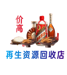 固原市泾源资源回收站