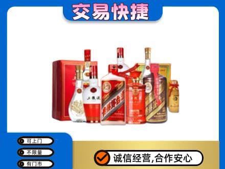 固原市泾源名酒回收酒水.jpg