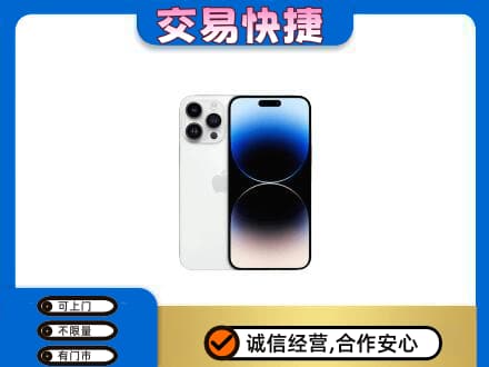 固原市泾源家电回收苹果手机.jpg