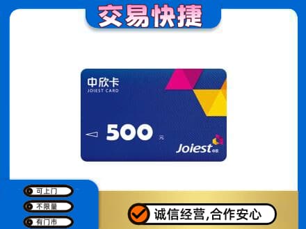 固原市泾源购物卡回收中欣卡.jpg
