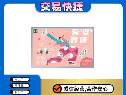 固原市泾源购物卡回收伊利礼品卡.jpg