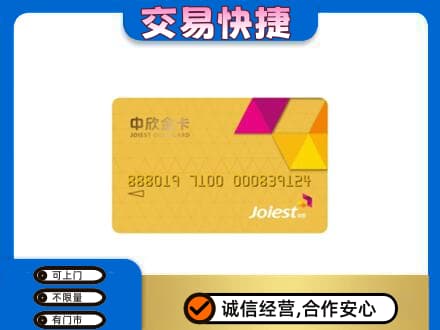 固原市泾源购物卡回收中欣购物卡.jpg