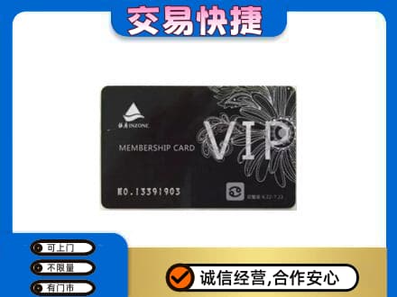 固原市泾源回收银座卡