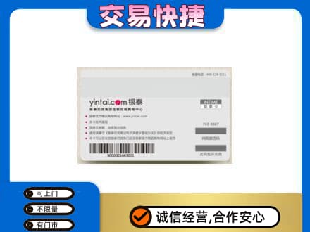 固原市泾源购物卡回收银泰购物卡.jpg