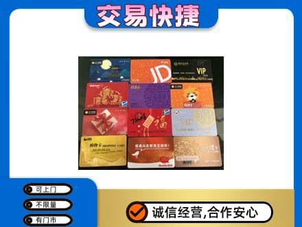 固原市泾源购物卡回收网购卡.jpg