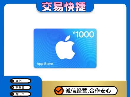固原市泾源购物卡回收苹果卡.jpg