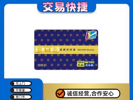 固原市泾源购物卡回收麦德龙卡.jpg