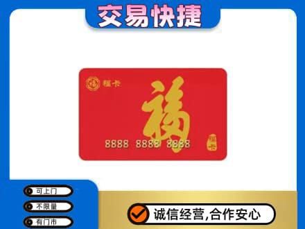 固原市泾源回收福卡