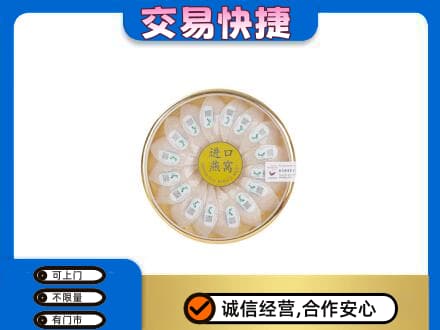 固原市泾源礼品回收进口燕窝.jpg