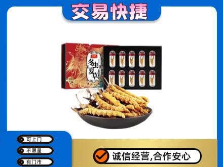 固原市泾源礼品回收冬虫夏草.jpg
