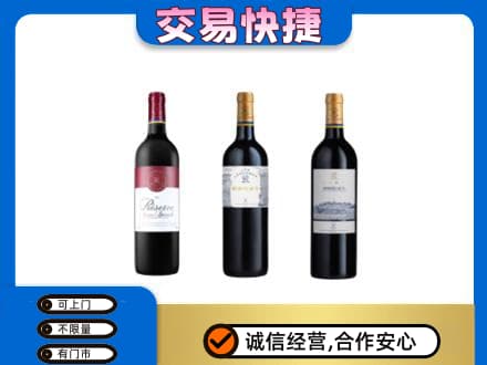 固原市泾源洋酒回收拉菲红酒.jpg