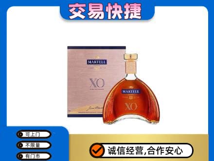 固原市泾源洋酒回收马爹利XO.jpg