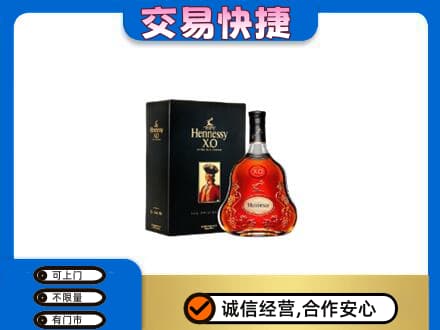 固原市泾源洋酒回收轩尼诗.jpg