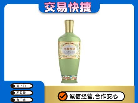 固原市泾源名酒回收竹叶青酒.jpg