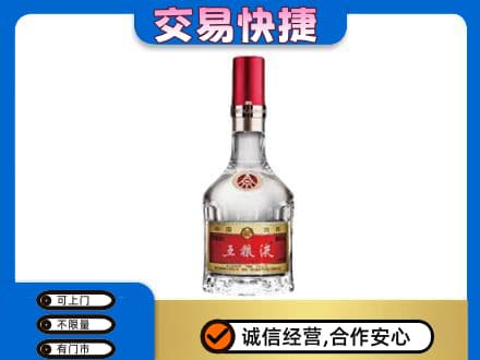 固原市泾源名酒回收五粮液8代.jpg