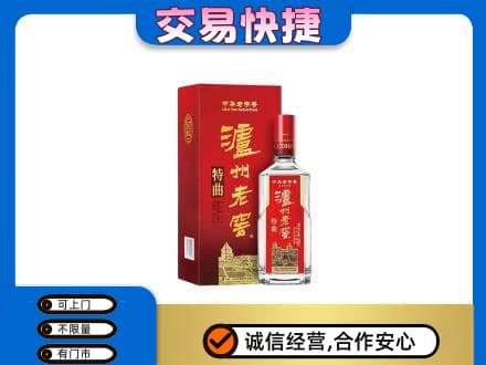 固原市泾源名酒回收泸州老窖.jpg