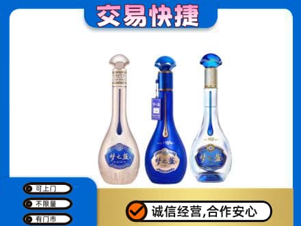 固原市泾源名酒回收梦之蓝系列.jpg