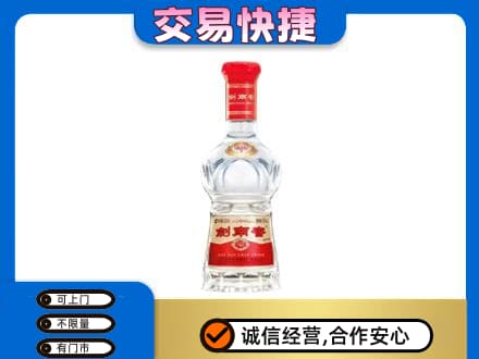 固原市泾源名酒回收剑南春水晶剑.jpg