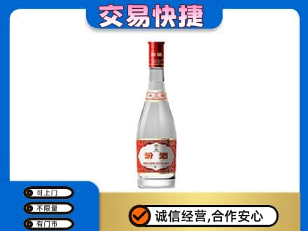 固原市泾源回收汾酒红盖