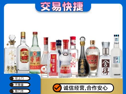 固原市泾源回收名酒