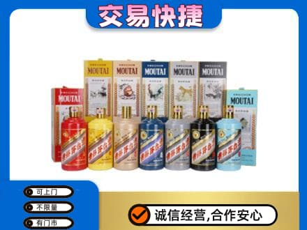 固原市泾源茅台回收生肖茅台.jpg