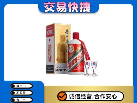 固原市泾源茅台回收.jpg